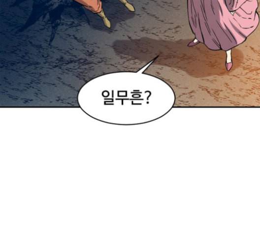천하제일인 24화 169