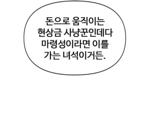천하제일인 24화 172