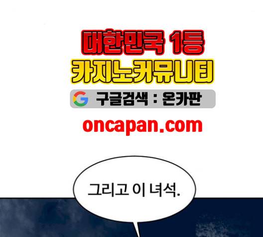 천하제일인 24화 173