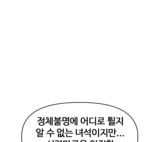 천하제일인 24화 175