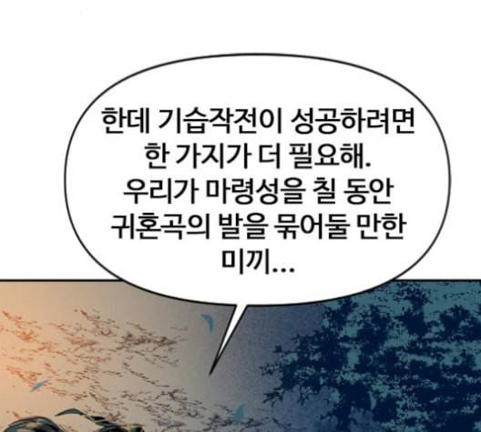 천하제일인 24화 178