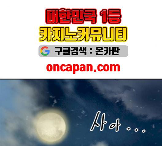 천하제일인 24화 191
