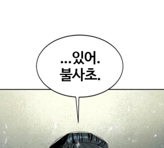 천하제일인 24화 193