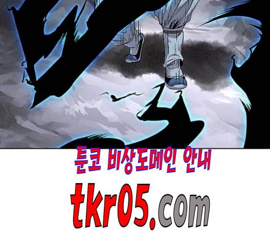 뫼신 사냥꾼 25화 5