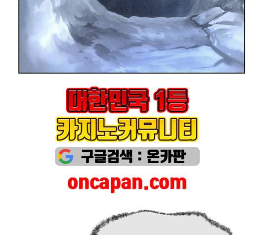 뫼신 사냥꾼 25화 14