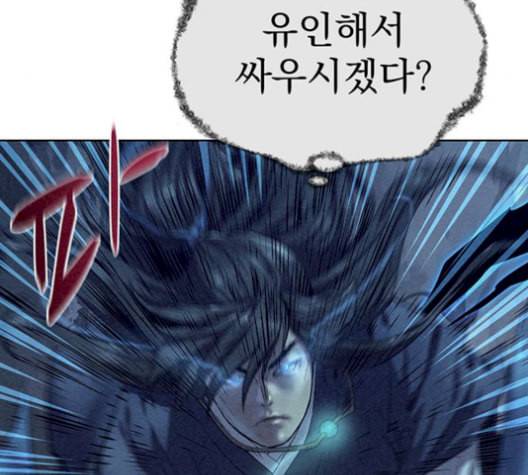 뫼신 사냥꾼 25화 15