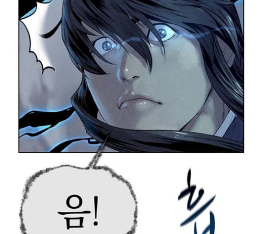 뫼신 사냥꾼 25화 23