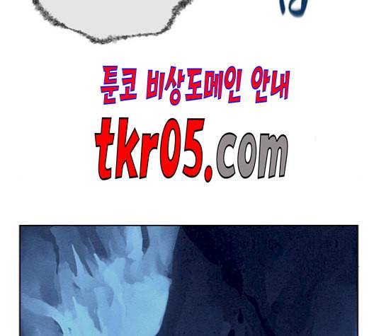 뫼신 사냥꾼 25화 24