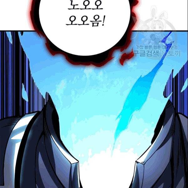 나 홀로 로그인 시즌2 11화 4