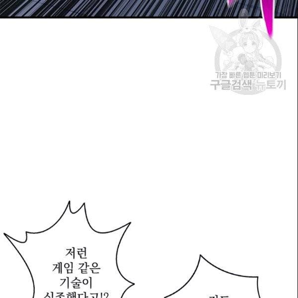 나 홀로 로그인 시즌2 11화 8
