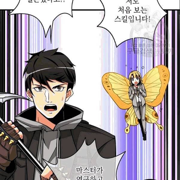 나 홀로 로그인 시즌2 11화 9