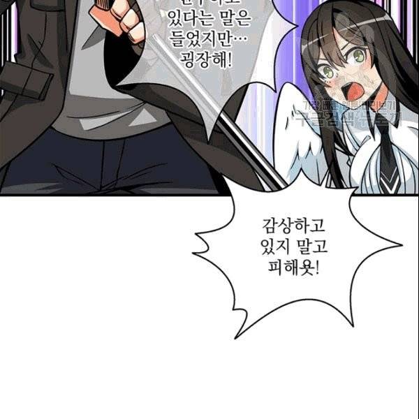 나 홀로 로그인 시즌2 11화 10