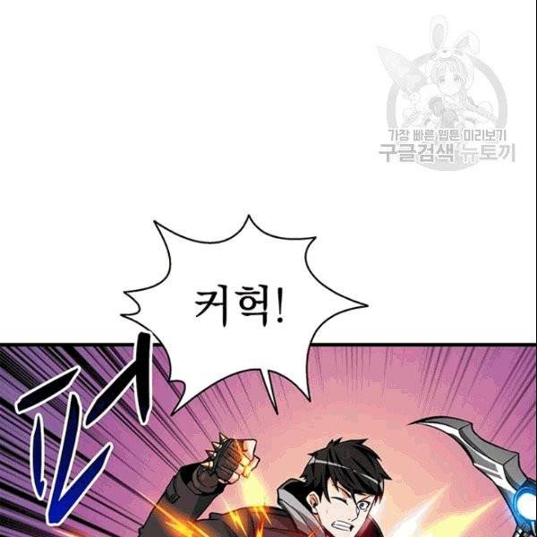 나 홀로 로그인 시즌2 11화 15
