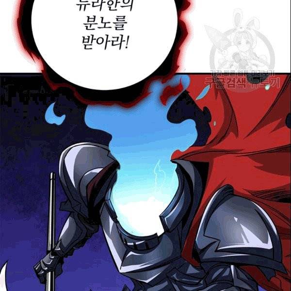 나 홀로 로그인 시즌2 11화 20