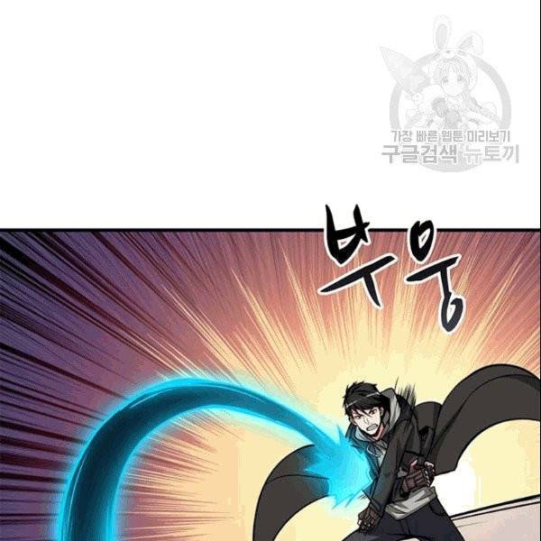 나 홀로 로그인 시즌2 11화 27