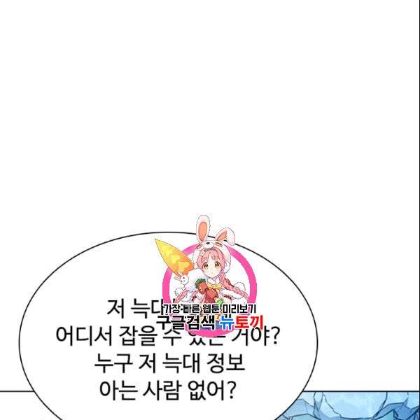 테이밍 마스터 30화 1