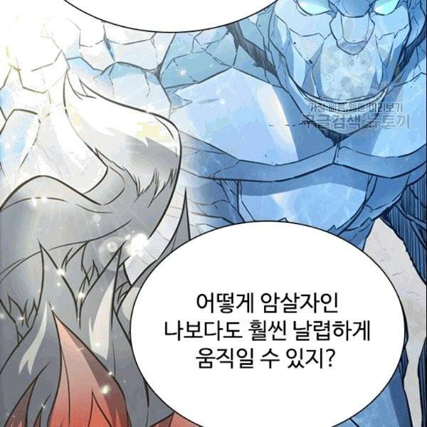 테이밍 마스터 30화 2