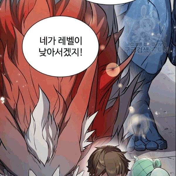 테이밍 마스터 30화 3
