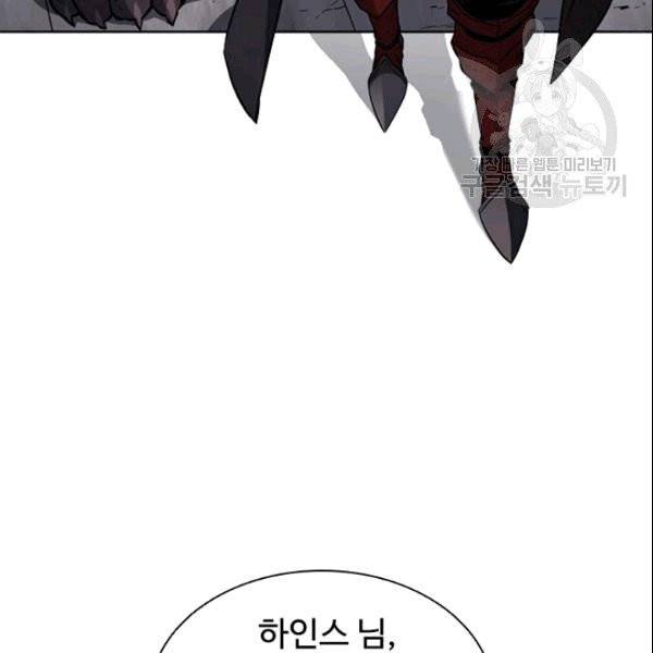 테이밍 마스터 30화 5