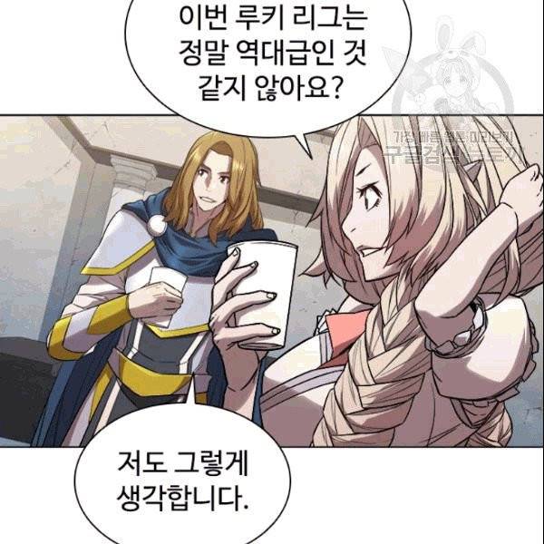 테이밍 마스터 30화 6