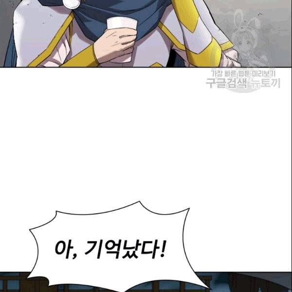 테이밍 마스터 30화 10