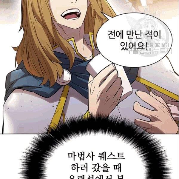 테이밍 마스터 30화 12