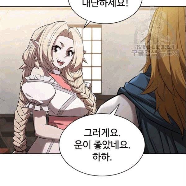 테이밍 마스터 30화 14