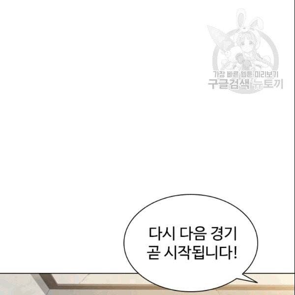 테이밍 마스터 30화 15