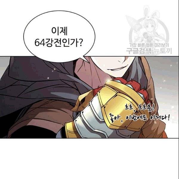 테이밍 마스터 30화 23