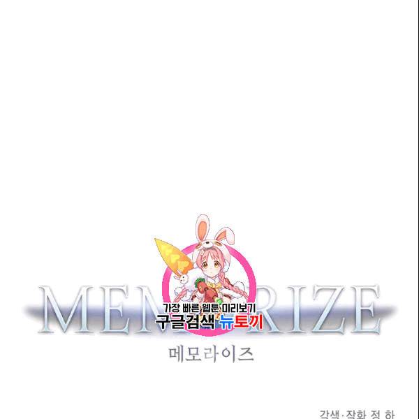 메모라이즈 MEMORIZE 40화 1
