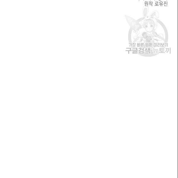 메모라이즈 MEMORIZE 40화 2
