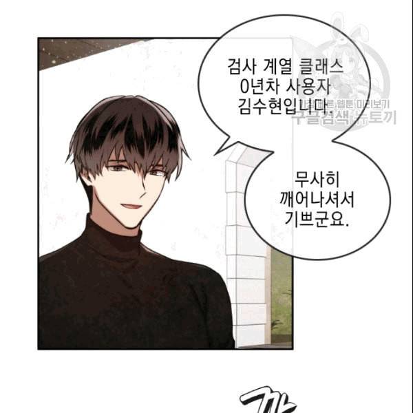 메모라이즈 MEMORIZE 40화 3
