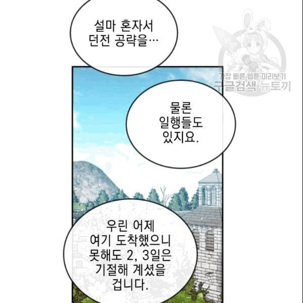 메모라이즈 MEMORIZE 40화 5