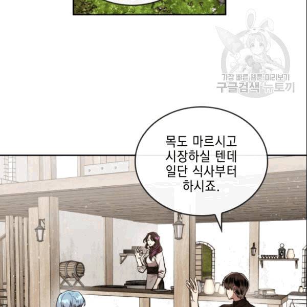 메모라이즈 MEMORIZE 40화 6