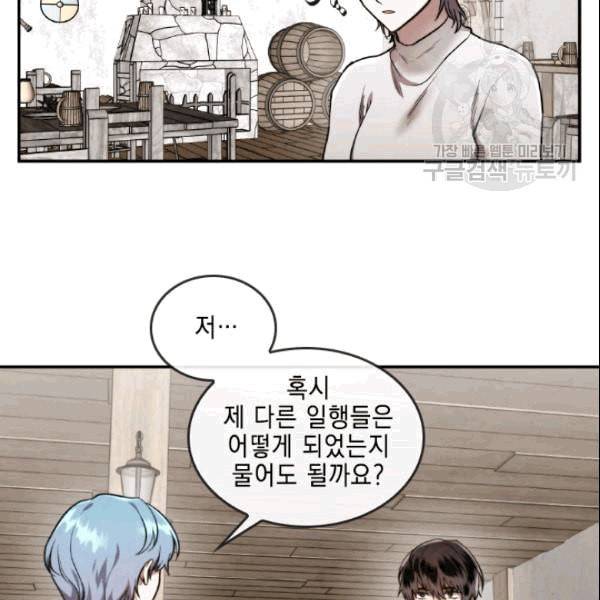메모라이즈 MEMORIZE 40화 10