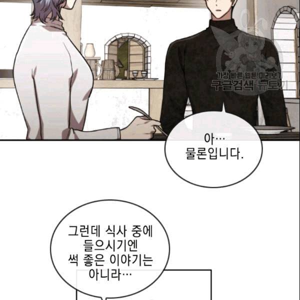 메모라이즈 MEMORIZE 40화 11