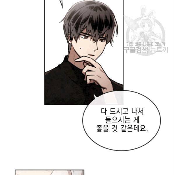 메모라이즈 MEMORIZE 40화 12