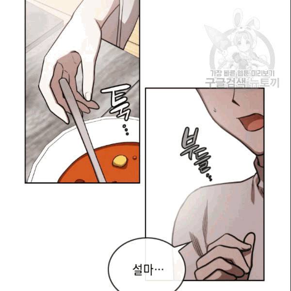 메모라이즈 MEMORIZE 40화 13
