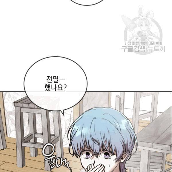 메모라이즈 MEMORIZE 40화 14