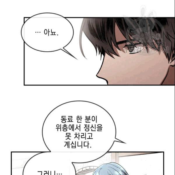 메모라이즈 MEMORIZE 40화 16