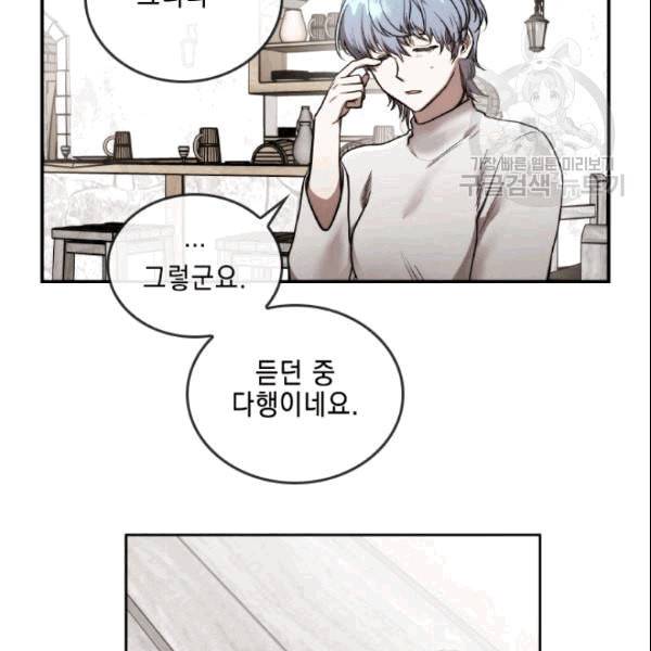 메모라이즈 MEMORIZE 40화 17