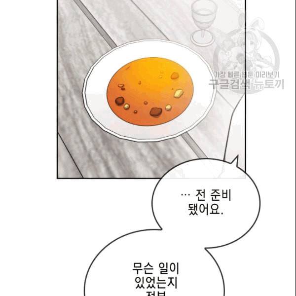 메모라이즈 MEMORIZE 40화 18