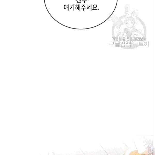 메모라이즈 MEMORIZE 40화 19