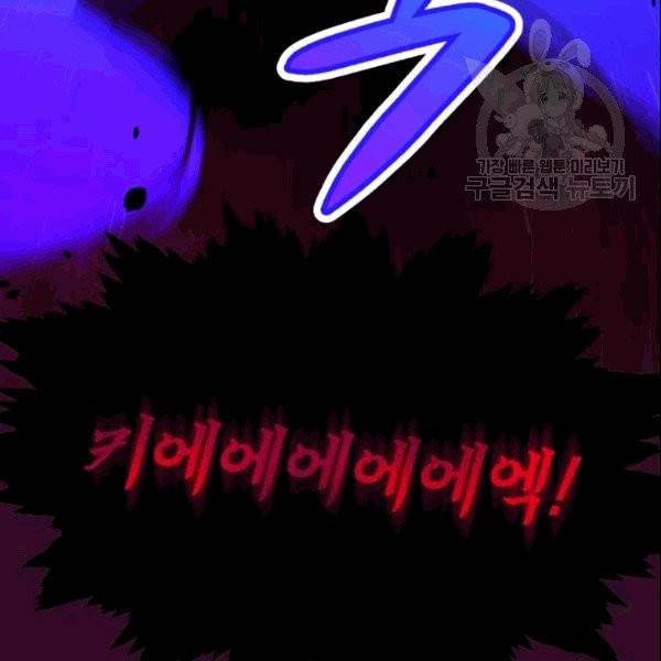 접경지역의 동물병원 26화 4
