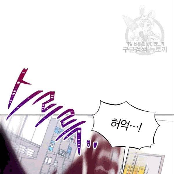 접경지역의 동물병원 26화 6