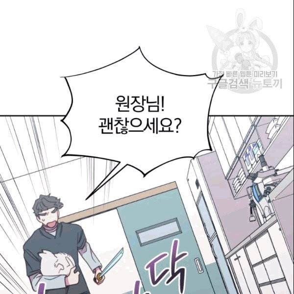 접경지역의 동물병원 26화 8