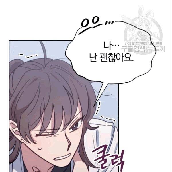 접경지역의 동물병원 26화 10