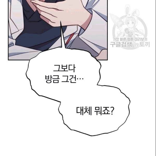 접경지역의 동물병원 26화 11