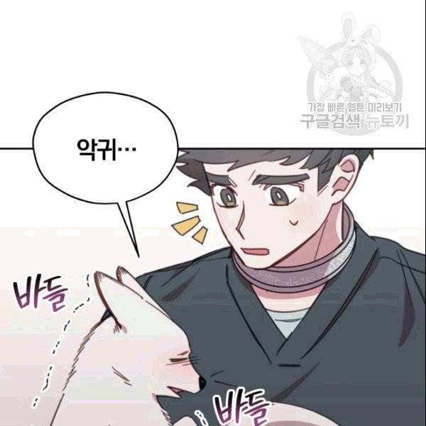접경지역의 동물병원 26화 12