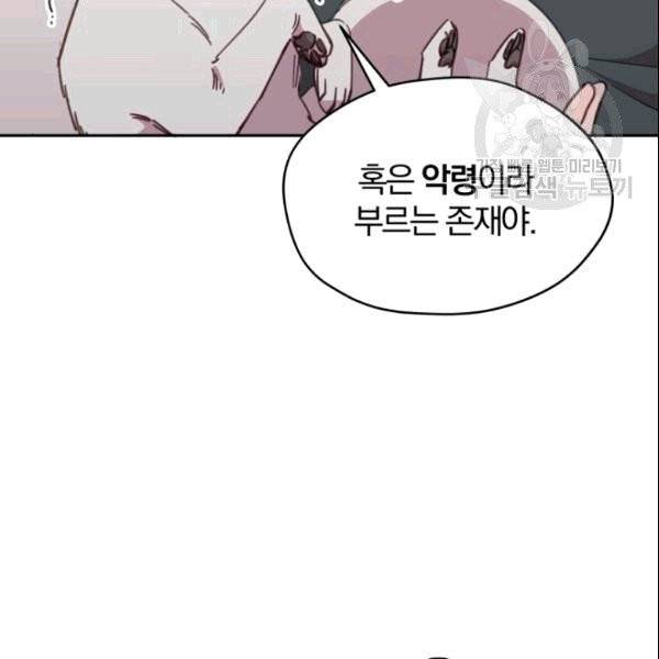 접경지역의 동물병원 26화 13